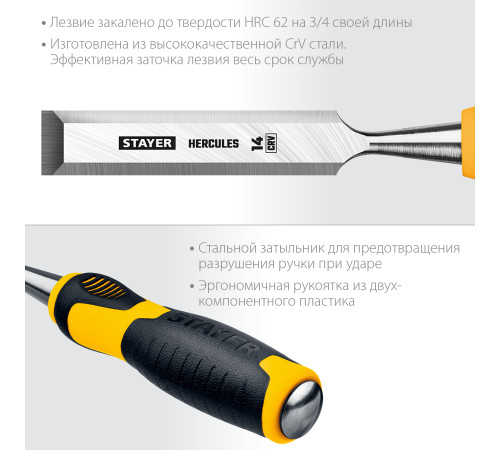STAYER Hercules, 14 мм, стамеска-долото, Professional (18205-14) купить  в Сочи
