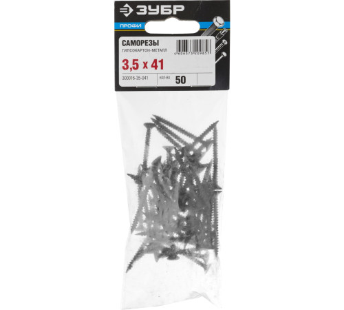 ЗУБР СГМ, 41 х 3.5 мм, фосфатированное покрытие, 50 шт, саморез гипсокартон-металл, Профессионал (300016-35-041) купить  в Сочи