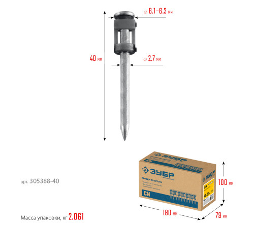 ЗУБР CN 40 х 2.7 мм, гвозди по бетону оцинкованные, 1000 шт (305388-40) купить  в Сочи