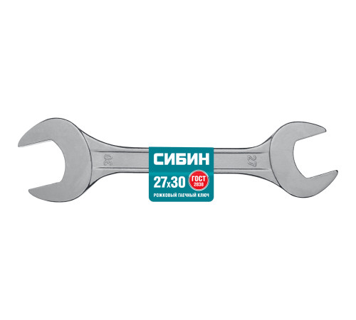 СИБИН 27 x 30 мм, рожковый гаечный ключ (27014-27-30) купить в Сочи СИБИН 27 x 30 мм, рожковый гаечный ключ (27014-27-30) купить в Сочи