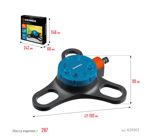 GRINDA RF-3, 8 режимов, пластиковый, на подставке, стационарный распылитель, PROLine (429301) купить  в Сочи