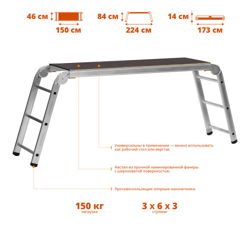 СИБИН РП-36, 3 х 6 х 3 ступени, алюминиевые, складные, с фиксированной площадкой, рабочие подмости (38843) купить  в Сочи