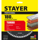 STAYER TURBO d180 мм (22.2 х 7 х 2.6 мм), алмазный диск, PROFESSIONAL (3662-180) купить в Сочи