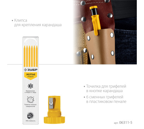 ЗУБР АСК желтый, d 2,8 мм, HB, 6 сменных грифелей, автоматический карандаш (06311-5) купить  в Сочи