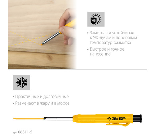 ЗУБР АСК желтый, d 2,8 мм, HB, 6 сменных грифелей, автоматический карандаш (06311-5) купить  в Сочи