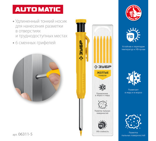 ЗУБР АСК желтый, d 2,8 мм, HB, 6 сменных грифелей, автоматический карандаш (06311-5) купить  в Сочи