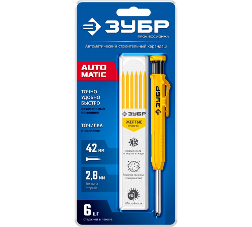 ЗУБР АСК желтый, d 2,8 мм, HB, 6 сменных грифелей, автоматический карандаш (06311-5) купить  в Сочи
