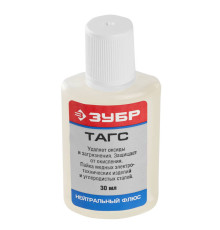 ЗУБР ТАГС, 30 мл, флюс (55479-030)