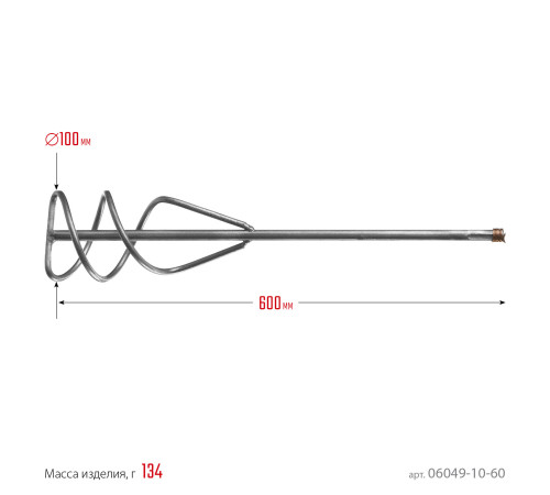 СИБИН 100 х 600 мм, SDS+ хвостовик, миксер для песчано-гравийных смесей (06049-10-60) купить  в Сочи