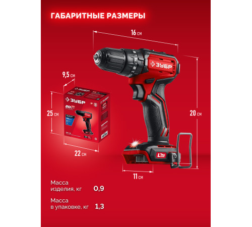 ЗУБР 20 В, 45 Н·м, без АКБ (LMS), бесщеточная ударная дрель-шуруповерт (ДБУ-45) купить  в Сочи