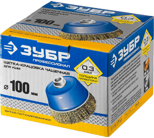 ЗУБР 100 мм, витая стальная латунированная проволока 0.3 мм, чашечная щетка-крацовка для УШМ, Профессионал (3526-100) купить  в Сочи