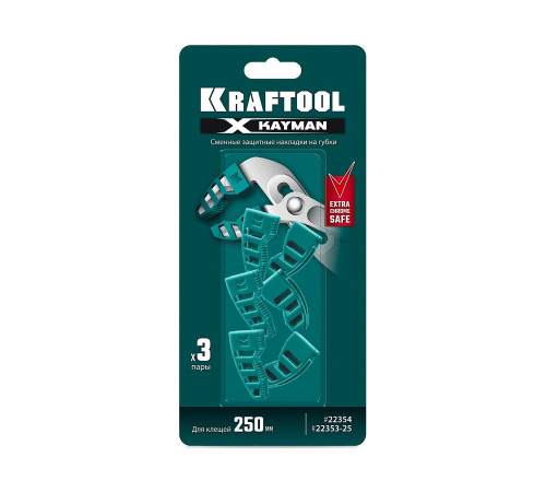 KRAFTOOL KAYMAN сменные защитные накладки на губки, для клещей 250 мм, набор из 3-х пар (22354-S3) купить в Сочи KRAFTOOL KAYMAN сменные защитные накладки на губки, для клещей 250 мм, набор из 3-х пар (22354-S3) купить в Сочи