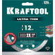KRAFTOOL ULTRA-THIN 125х1.2 мм ультратонкий алмазный диск (36685-125) купить  в Сочи