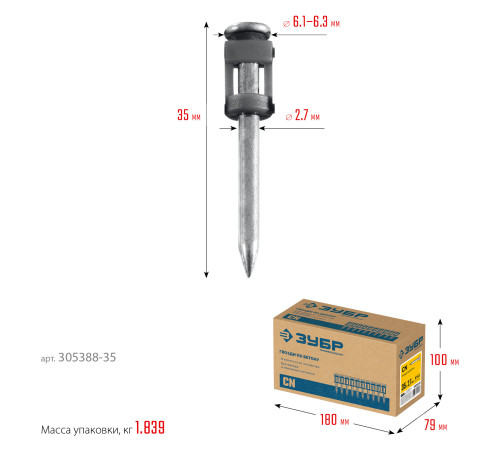 ЗУБР CN 35 х 2.7 мм, гвозди по бетону оцинкованные, 1000 шт (305388-35) купить  в Сочи