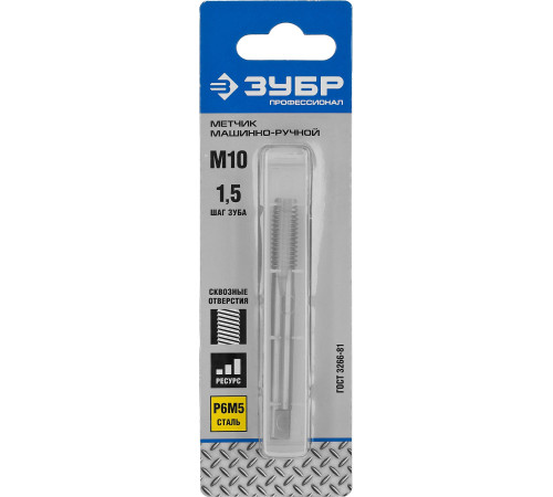 ЗУБР М10 x 1.5 мм, сталь Р6М5, метчик машинно-ручной, Профессионал (4-28003-10-1.5) купить  в Сочи