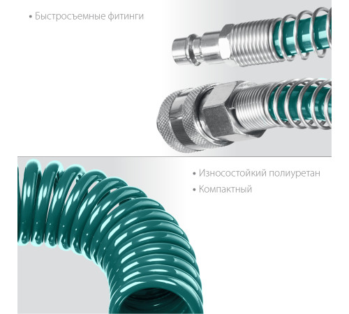 KRAFTOOL 10 м, 8 х 12 мм, 15 бар, воздушный спиральный шланг с фитингами рапид (06590-10) купить  в Сочи