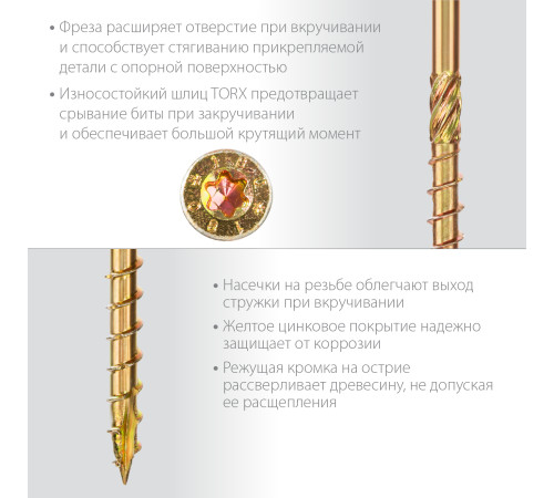 ЗУБР КС-П, 50 х 3.5 мм, TX20, потайная головка, желтый цинк, 250 шт, конструкционный саморез, Профессионал (30041-35-050) купить  в Сочи