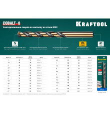 KRAFTOOL COBALT-8, 9.5 х 125 мм, сталь М42, HSS-Co(8%), сверло по металлу (29656-9.5)