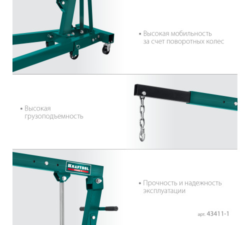KRAFTOOL KMG-1, 1 т, 75 - 1950 мм, складной гидравлический кран (43411-1) купить  в Сочи