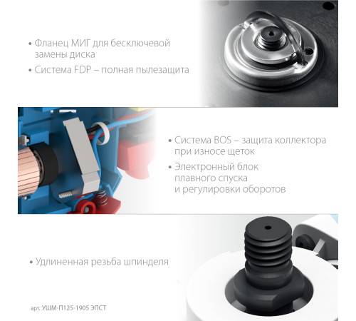 ЗУБР 1900 Вт, d125 мм, УШМ, регулировка оборотов, фланец ″МИГ″, Профессионал (УШМ-П125-1905 ЭПСТ) купить  в Сочи