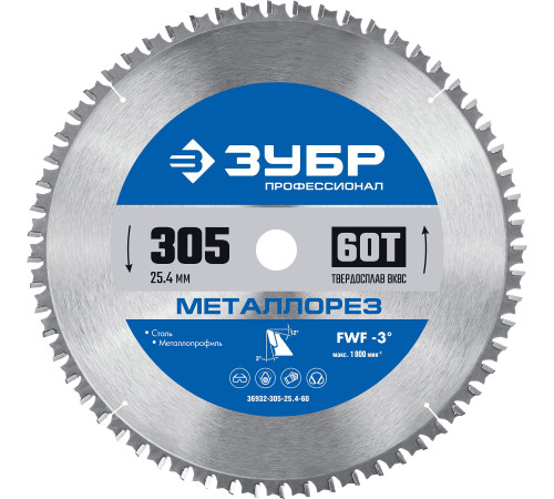 ЗУБР Металлорез, 305 х 25.4 мм, 60Т, пильный диск по металлу и металлопрофилю, Профессионал (36932-305-25.4-60) купить  в Сочи