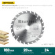 KRAFTOOL Optima, 160 х 20 мм, 24Т, пильный диск по дереву (36951-160-20) купить  в Сочи