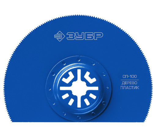 ЗУБР СП-100 UniLock, 100 мм, OIS-хвост., насадка сегментная пильная, Профессионал (15567-100) купить  в Сочи