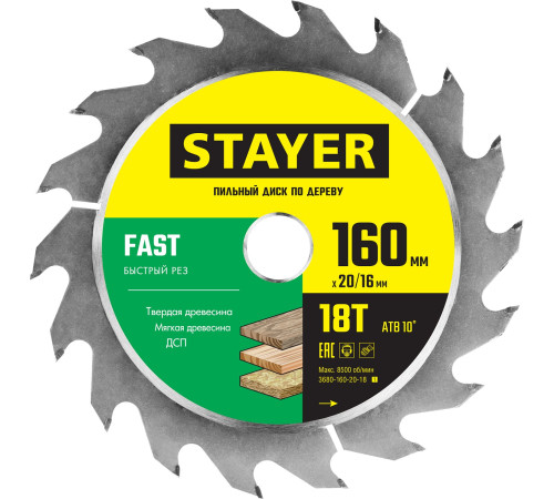 STAYER Fast, 160 x 20/16 мм, 18T, быстрый рез, пильный диск по дереву (3680-160-20-18) купить в Сочи STAYER Fast, 160 x 20/16 мм, 18T, быстрый рез, пильный диск по дереву (3680-160-20-18) купить в Сочи