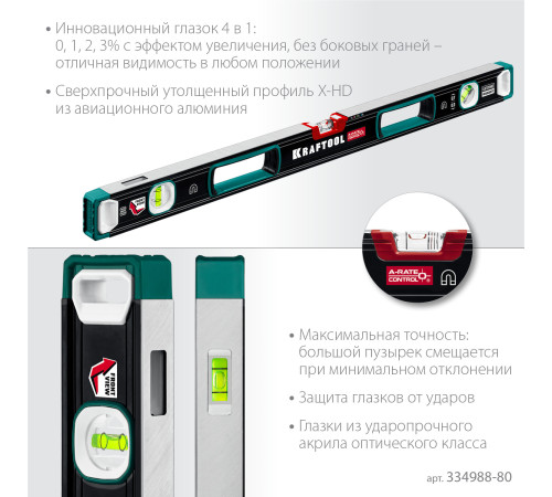 KRAFTOOL A-RATE CONTROL, 800 мм, точность 0.3 мм/м, с зеркальным глазком, сверхпрочный магнитный уровень (34988-80) купить в Сочи KRAFTOOL A-RATE CONTROL, 800 мм, точность 0.3 мм/м, с зеркальным глазком, сверхпрочный магнитный уровень (34988-80) купить в Сочи