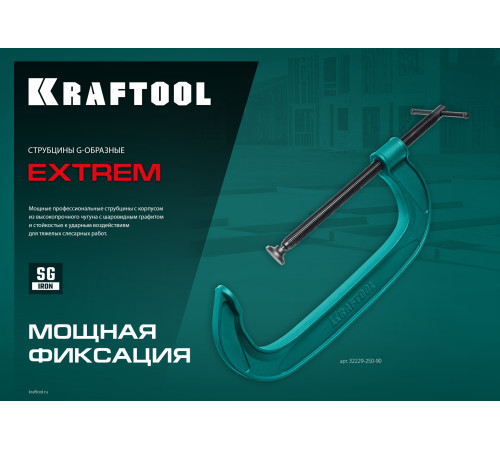 KRAFTOOL Extrem-300, 300 х 100 мм, струбцина G-образная (32229-300-100) купить в Сочи KRAFTOOL Extrem-300, 300 х 100 мм, струбцина G-образная (32229-300-100) купить в Сочи