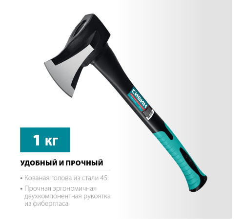 СИБИН Фибергласс, 1000/1400 г, 460 мм, ″ушастый″ топор - колун (2083-10) купить в Сочи СИБИН Фибергласс, 1000/1400 г, 460 мм, ″ушастый″ топор - колун (2083-10) купить в Сочи