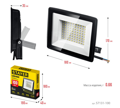 STAYER LED-MAX, 100 Вт, 6500K, IP 65, светодиодный прожектор (57131-100) купить в Сочи STAYER LED-MAX, 100 Вт, 6500K, IP 65, светодиодный прожектор (57131-100) купить в Сочи