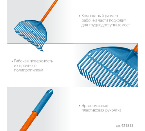 GRINDA PL-22 FIBER, 450 х 40 х 1460 мм, 22 зубца, ударопрочный пластик, фибергласовый черенок, грабли веерные пластиковые, PROLine (421818) купить  в Сочи