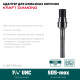 KRAFTOOL SDS-max - 1 1/4″, Адаптер для алмазных коронок (29827-SDS-max) купить в Сочи
