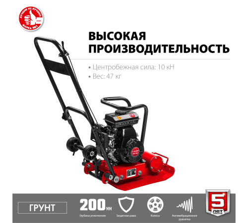 ЗУБР 10 кН, 50 кг, бензиновая виброплита (ВПБ-10 Г) купить  в Сочи