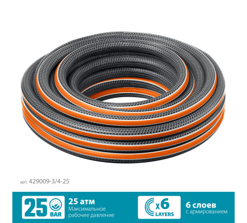 GRINDA ULTRA 6, 3/4″, 25 м, 25 атм, шестислойный, двойное армирование, поливочный шланг, PROLine (429009-3/4-25) купить в Сочи GRINDA ULTRA 6, 3/4″, 25 м, 25 атм, шестислойный, двойное армирование, поливочный шланг, PROLine (429009-3/4-25) купить в Сочи