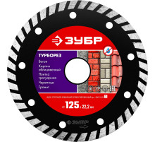 ЗУБР Турборез, 125 мм, (22.2 мм, 7 х 2.4 мм), сегментированный алмазный диск (36613-125)