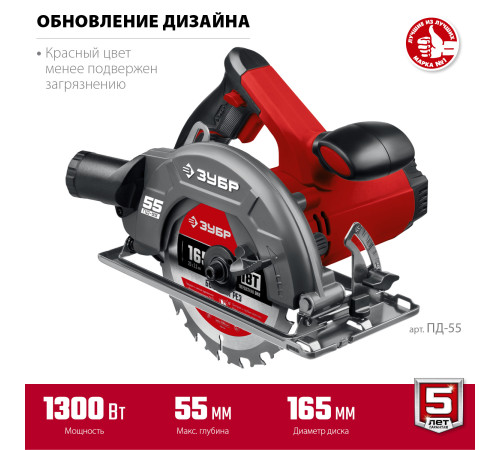 ЗУБР d 165 мм, 1300 Вт, циркулярная пила (дисковая) (ПД-55) купить в Сочи ЗУБР d 165 мм, 1300 Вт, циркулярная пила (дисковая) (ПД-55) купить в Сочи