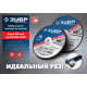 ЗУБР Х-2 (76х1.0 / 10 мм) набор для мини-УШМ 5 дисков отрезных по металлу, Профессионал 36200-76-1.0-H5 купить  в Сочи