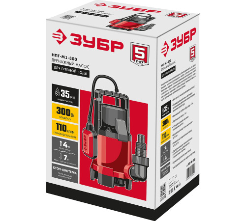 ЗУБР 300 Вт, дренажный насос для грязной воды (НПГ-М1-300) купить  в Сочи