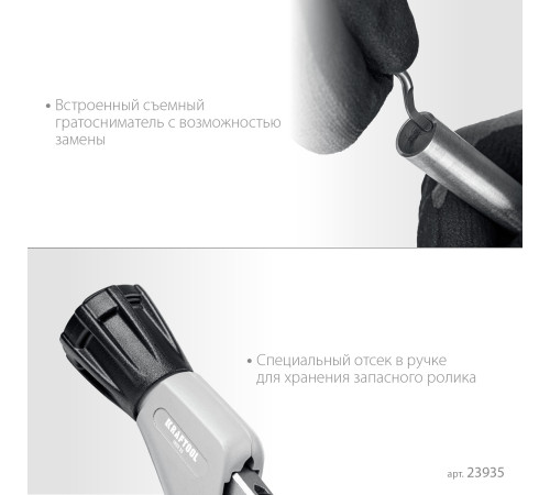 KRAFTOOL INOX-35, 3-35 мм, на подшипниках, труборез для нержавеющей стали (23935) купить  в Сочи