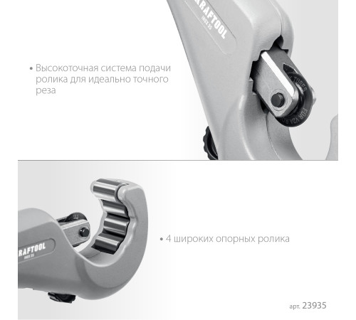 KRAFTOOL INOX-35, 3-35 мм, на подшипниках, труборез для нержавеющей стали (23935) купить  в Сочи