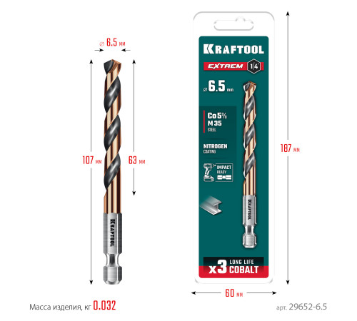 KRAFTOOL НЕХ-1/4″, d 6.5 х 107 мм, сверло по металлу для винтовёртов и шуруповертов IMPACT READY (29652-6.5) купить в Сочи KRAFTOOL НЕХ-1/4″, d 6.5 х 107 мм, сверло по металлу для винтовёртов и шуруповертов IMPACT READY (29652-6.5) купить в Сочи