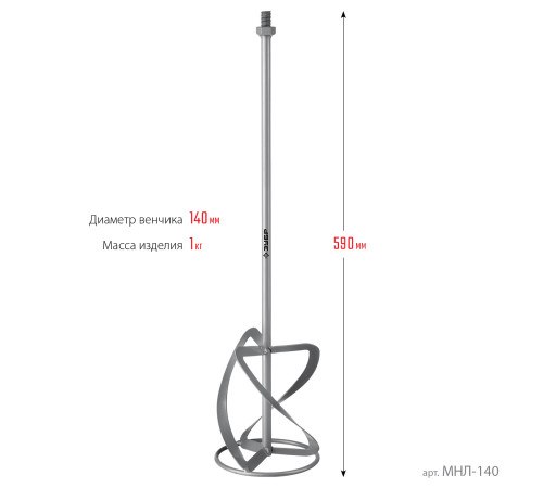 ЗУБР М14, d140 мм, насадка-миксер для легких растворов ″сверху-вниз″ (МНЛ-140) купить  в Сочи