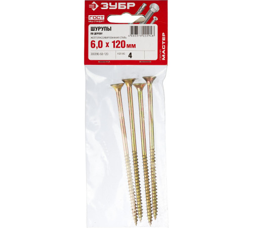 ЗУБР СУ-Ж, 120 х 6.0 мм, желтый цинк, 4 шт, универсальный саморез (300396-60-120) купить  в Сочи