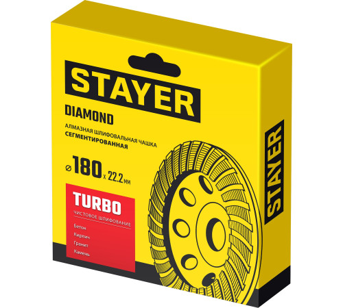 STAYER Турбо, d 180 мм, сегментированная алмазная шлифовальная чашка (33380-180) купить  в Сочи