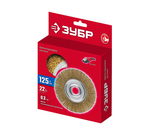 ЗУБР 125х22 мм щетка дисковая для УШМ, витая стальная латунированная проволока 0.3 мм, посад. 22 мм (35171-125) купить  в Сочи