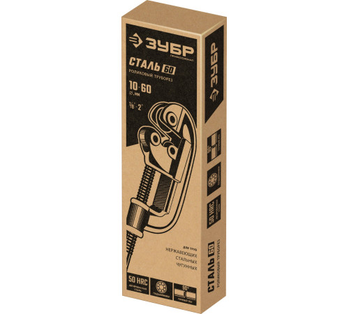 ЗУБР СТАЛЬ-60 (10-60 мм), Труборез для стали (23752) купить  в Сочи