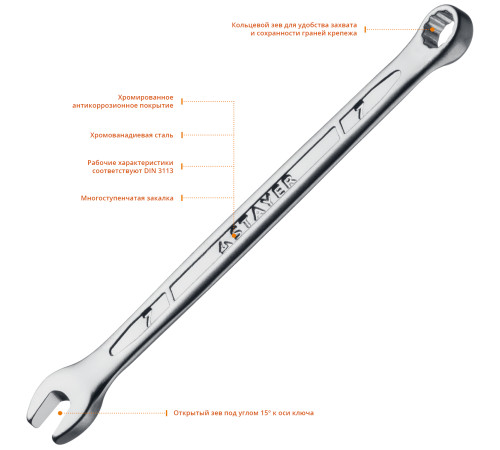 STAYER HERCULES, 7 мм, комбинированный гаечный ключ, Professional (27081-07) купить  в Сочи