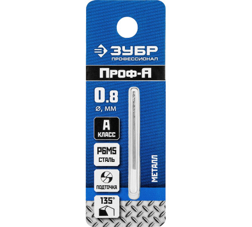 ЗУБР ПРОФ-А, 0.8 х 30 мм, сталь Р6М5, класс А, сверло по металлу, Профессионал (29625-0.8) купить  в Сочи
